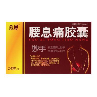 优选 归龙筋骨宁片