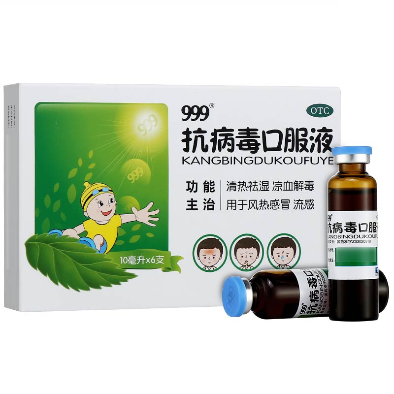 优选 抗病毒口服液(玻