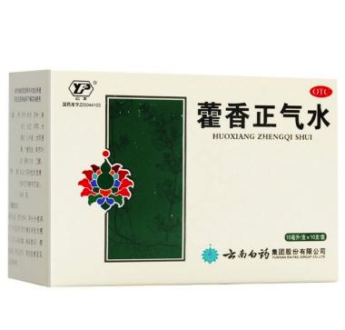 优选 藿香正气合剂