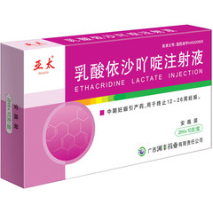 优选 乳酸依沙吖啶溶液