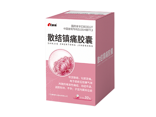 优选 祛瘀散结胶囊