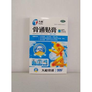 骨通贴膏（天和）