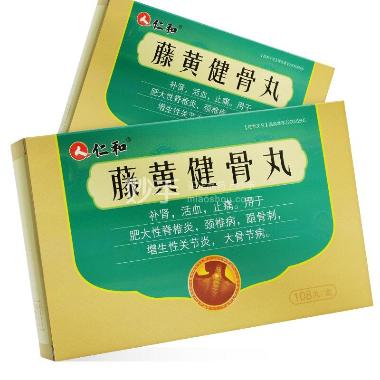 优选 藤黄健骨丸