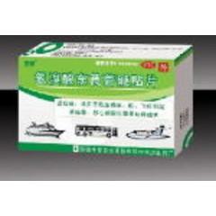 氢溴酸东莨菪碱注 1ml:0.3mg*2支 遂成药业股份有限公司