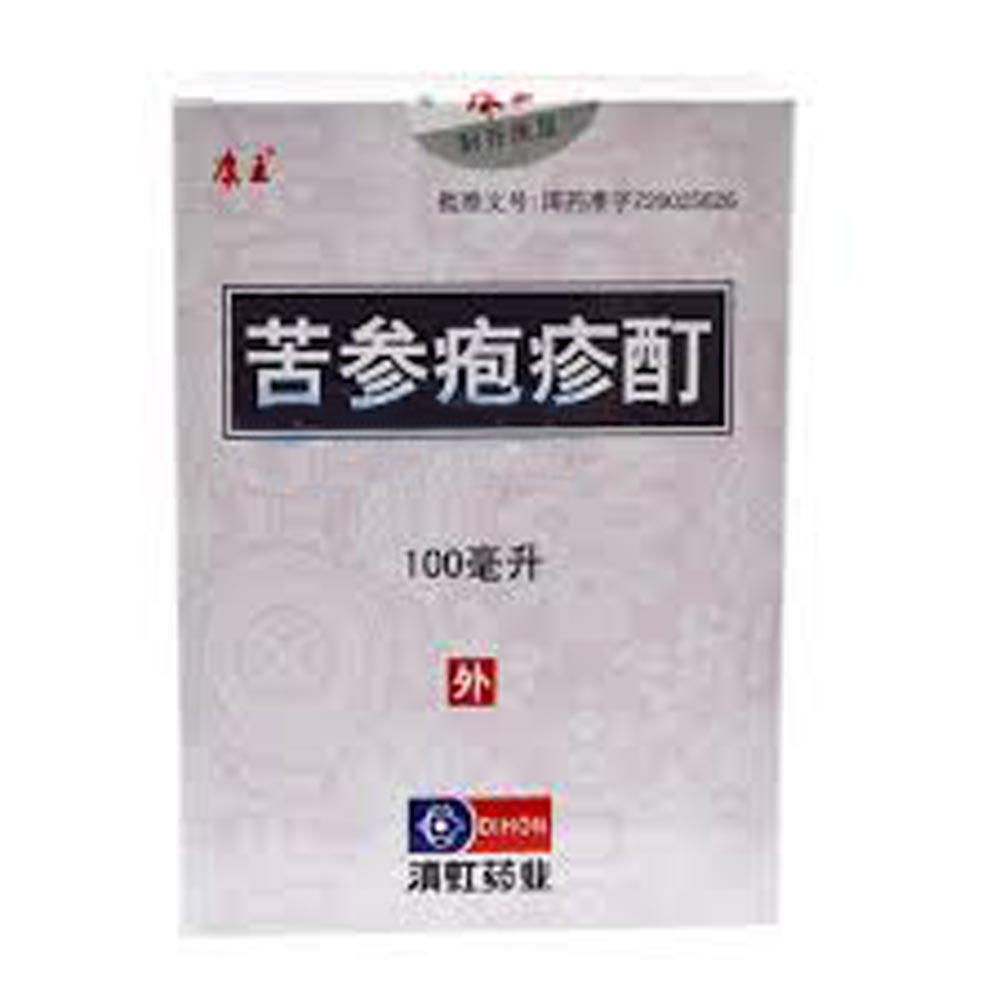 优选 康齐®苦参黄柏妇