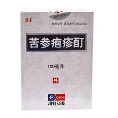 康齐®苦参黄柏妇