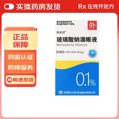 优选 玻璃酸钠滴眼液（