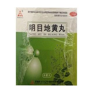明目地黄丸（浓缩 200丸 安徽张恒春药业股份有限公司