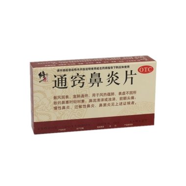 通窍鼻炎片
