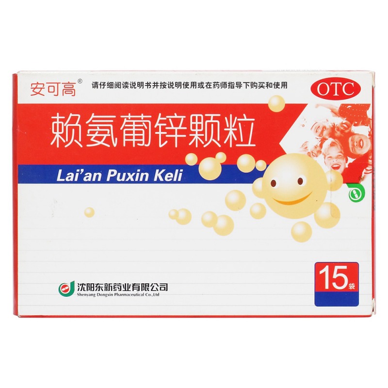 优选 赖氨葡锌颗粒