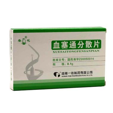 血塞通片（络泰） 0.113g:25mg*20s 昆药集团股份有限公司