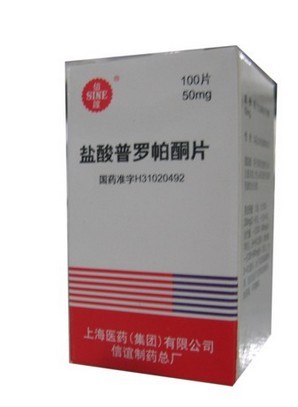 优选 盐酸普罗帕酮片