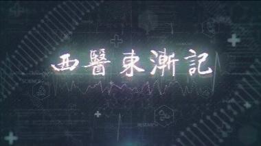 优选 牛痘疫苗接种家兔