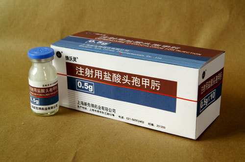 优选 注射用盐酸头孢甲