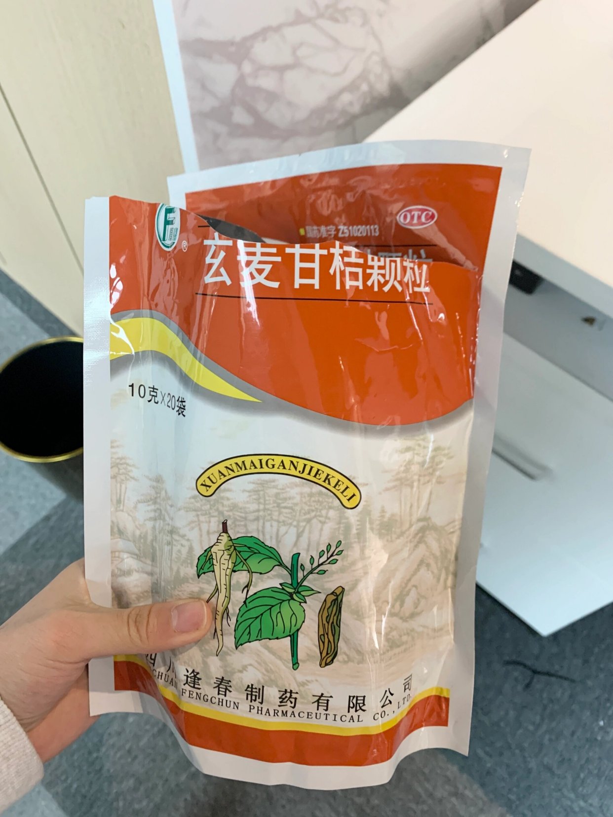 优选 玄麦甘桔颗粒(直