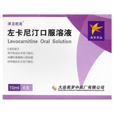 注射用左卡尼汀 1g*2支 长春海悦药业股份有限公司