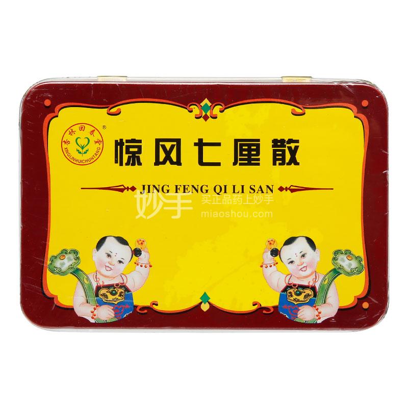 优选 辽源七厘散