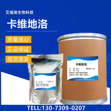 优选 卡维地洛胶囊