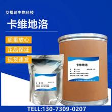 优选 卡维地洛胶囊