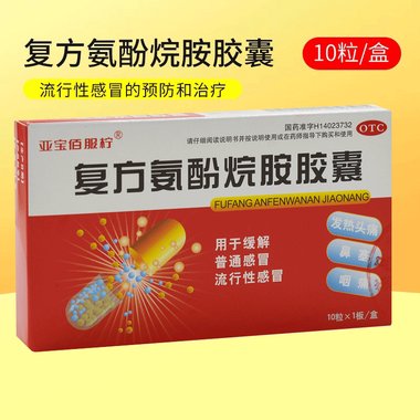 复方桔梗止咳片