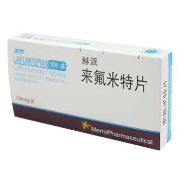 来氟米特片（套盒 10mg*30s 齐鲁制药有限公司