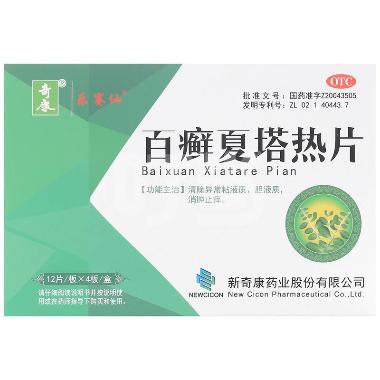 百癣夏塔热片 0.31g*9s*2板 黑龙江省济仁药业有限公司