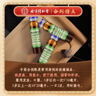 优选 健儿清解液（玻璃