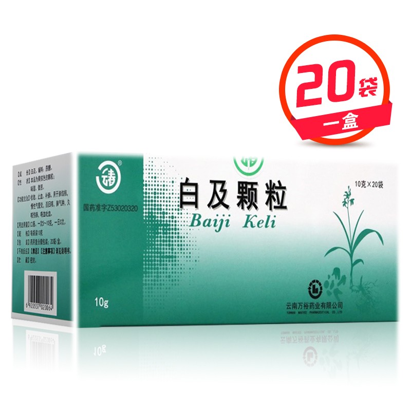 优选 白及颗粒