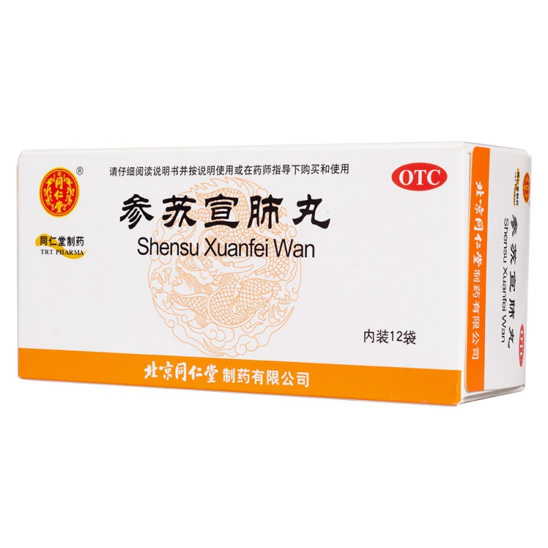 优选 参芪益肺丸(套盒