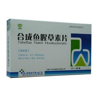 优选 鱼腥草素钠片