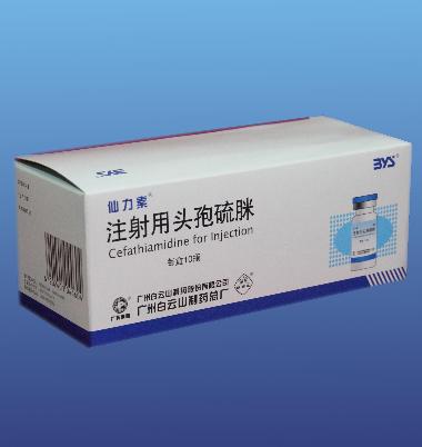 注射用头孢硫脒( 1g 广州白云山天心制药股份有限公司