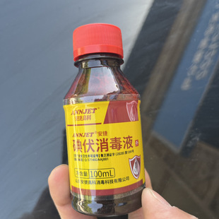 优选 碘伏消毒液