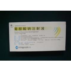 葡醛酸钠注射液 2ml:0.133g*10支 山东方明药业集团股份有限公司