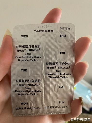 盐酸氟西汀胶囊 20mg*14s 苏州中化药品工业有限公司
