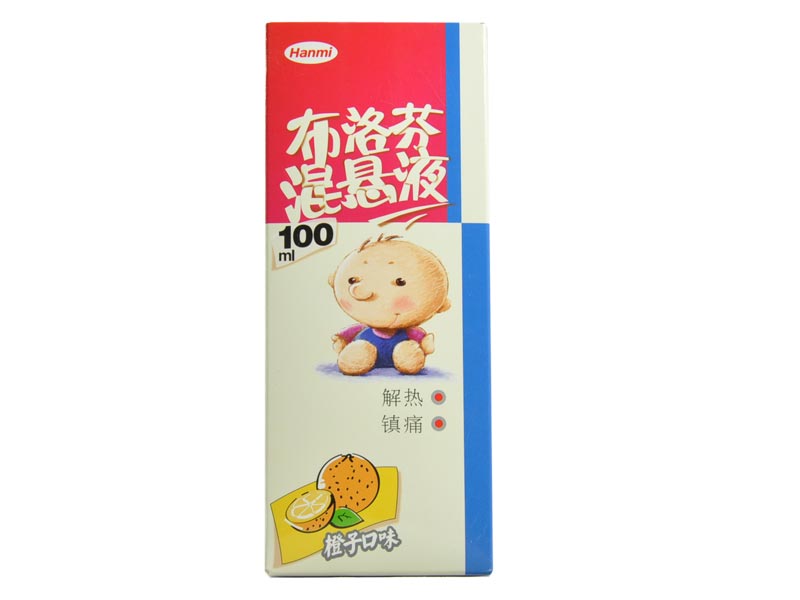 优选 布洛芬混悬液(恬