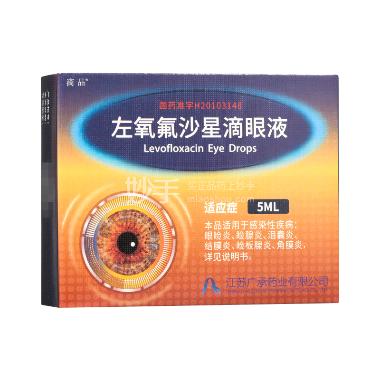 加替沙星滴眼液 5ml*0.3% 郑州卓峰制药有限公司
