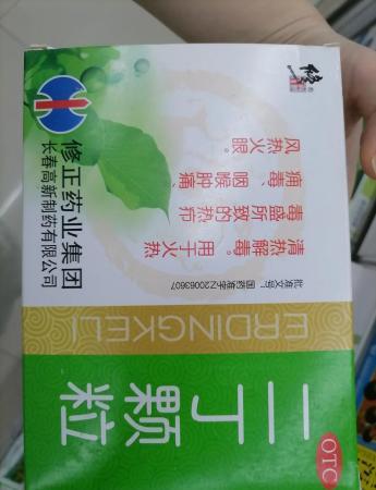 优选 二丁颗粒