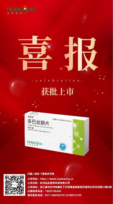 多巴丝肼片（美多 0.25g*40s 山东新华制药股份有限公司