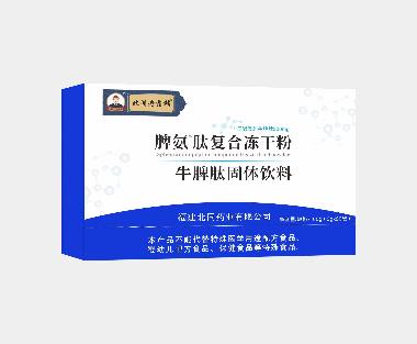 优选 脾氨肽口服冻干粉
