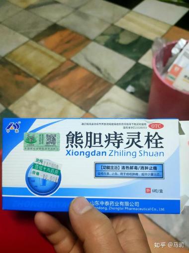 优选 化痔灵片