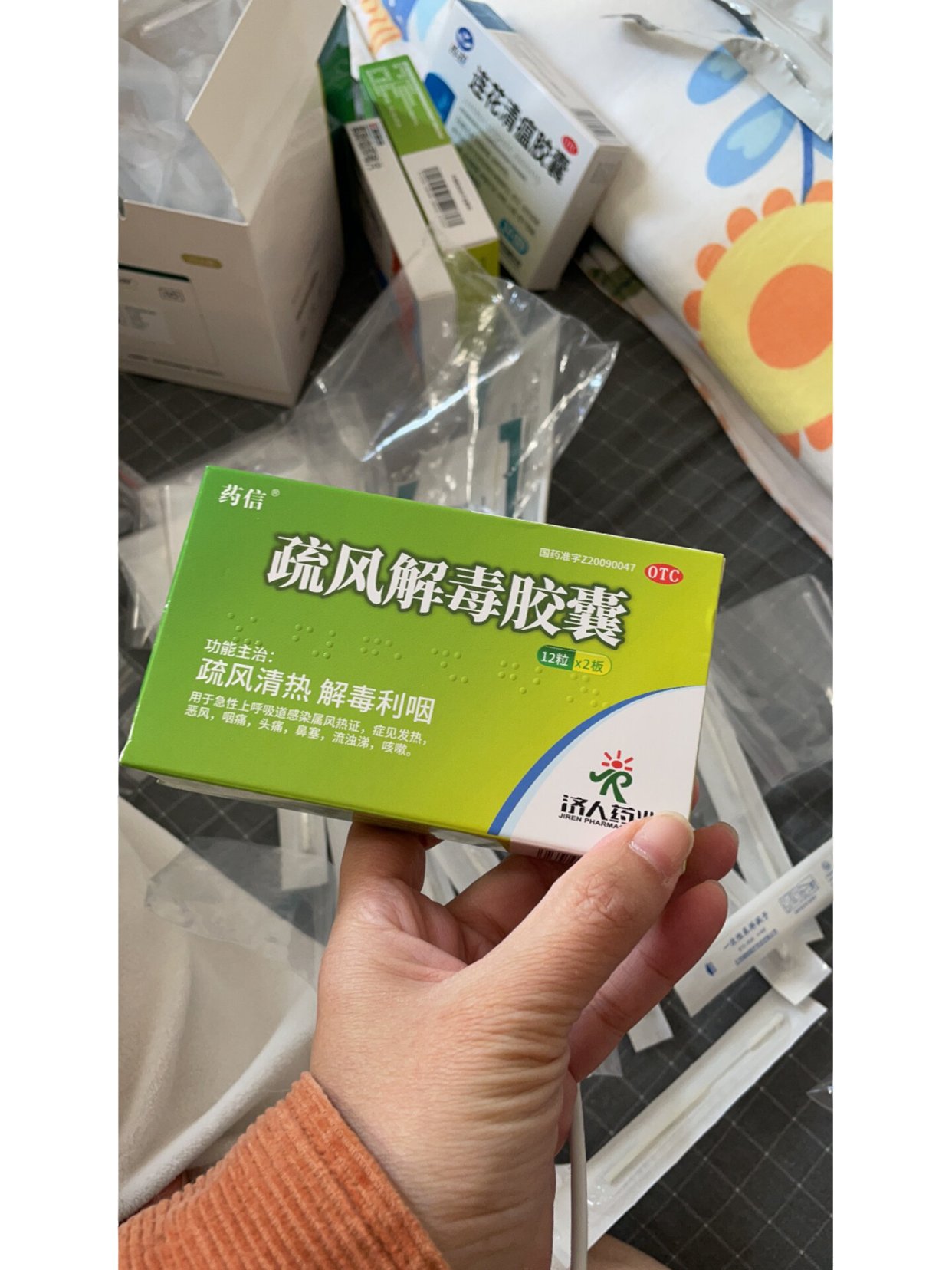 优选 疏风解毒胶囊