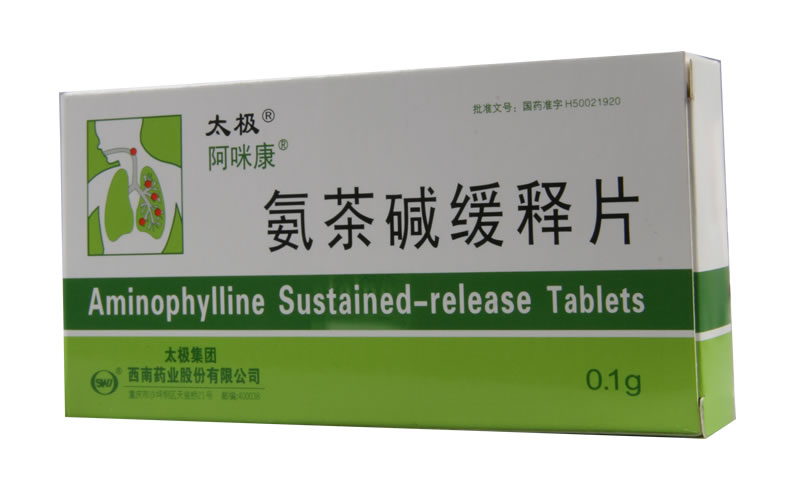 优选 氨茶碱片（套盒）