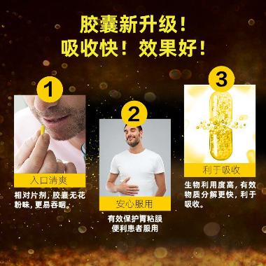 翁沥通胶囊（泌列 0.4g*36s 吉林省华威药业有限公司