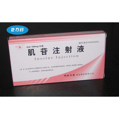 优选 肌苷注射液