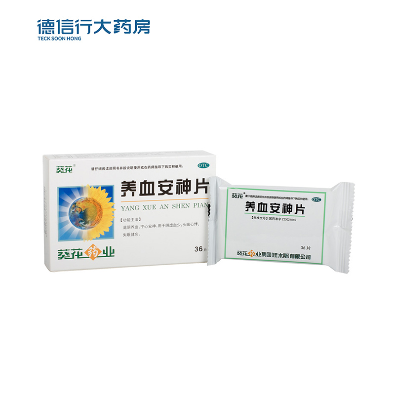 优选 养血安神片