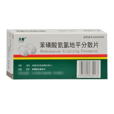 优选 拉西地平分散片(