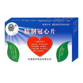 精制冠心片 24s*2板 通化新东日药业股份有限公司