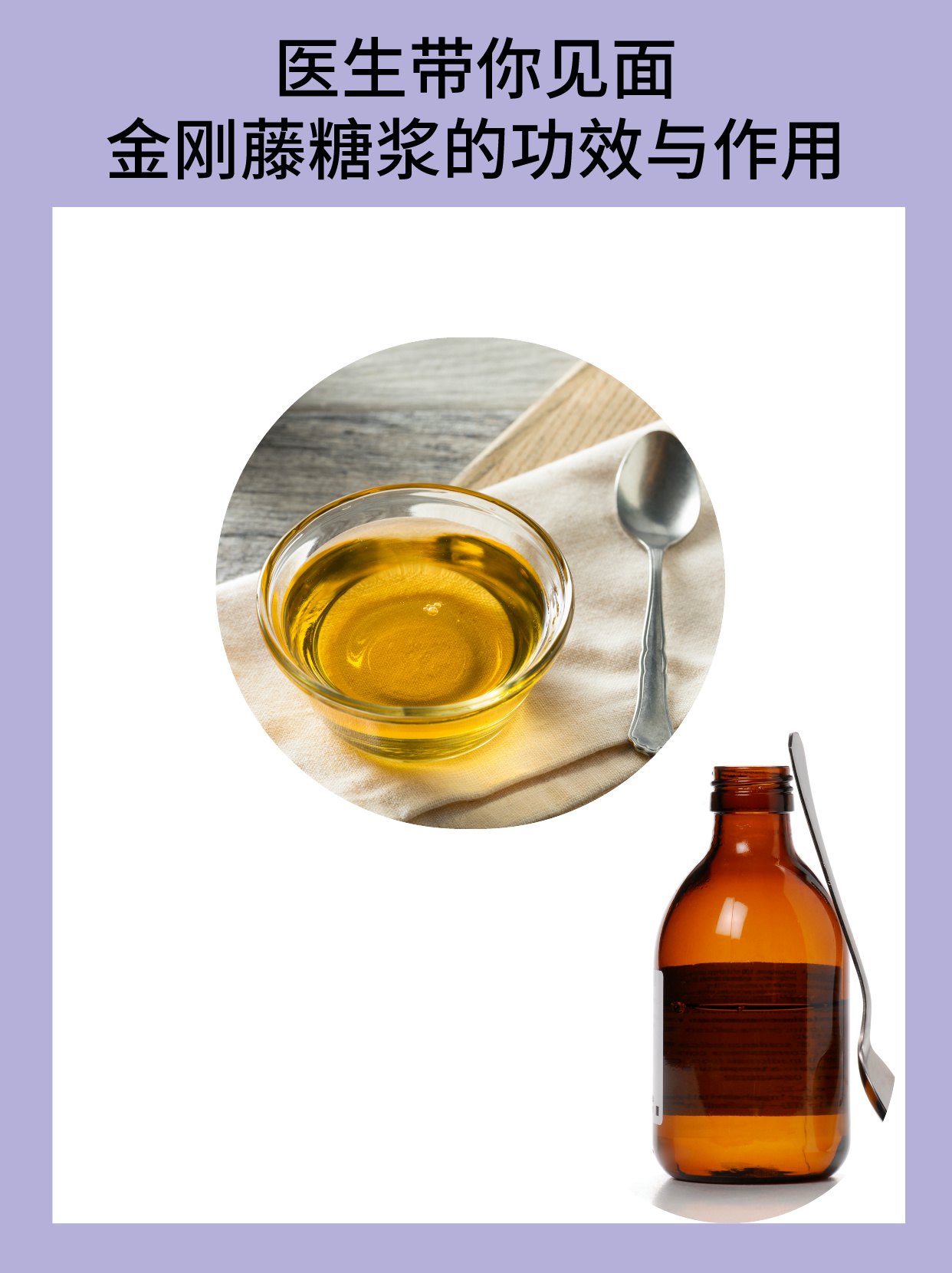 优选 金刚藤糖浆(套盒