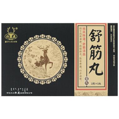 优选 舒筋丸