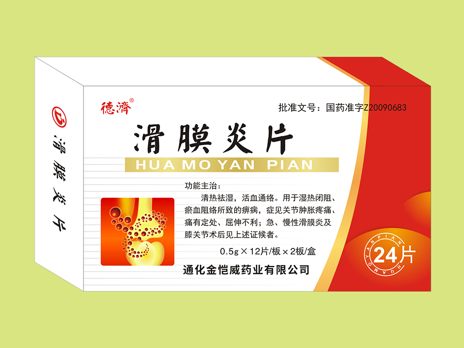 优选 血栓心脉宁胶囊